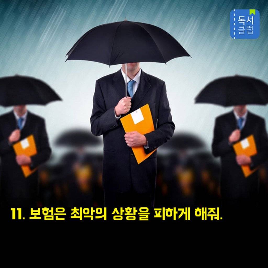돈에 관한 철학 12가지 | 인스티즈