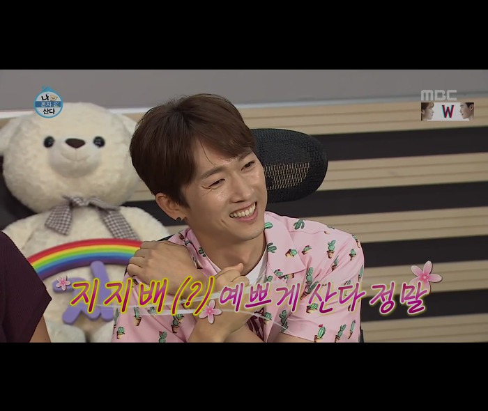 [나혼자산다] 어마무시하게 깔끔하고 부지런한 장우혁의 아침 일상 | 인스티즈