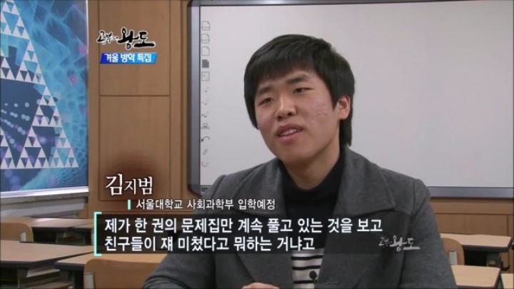 뚝심이 뭔지 보여준 공신의 공부법 | 인스티즈