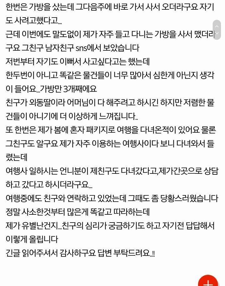 따라하는친구...제가예민한건가요?? | 인스티즈