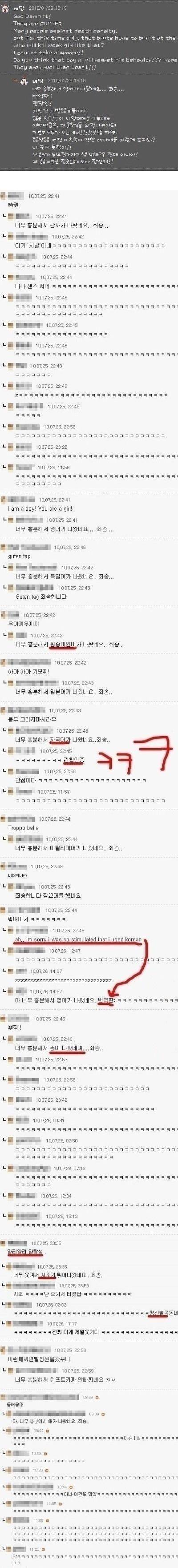 흥분해서 영어가 나왔네요 | 인스티즈