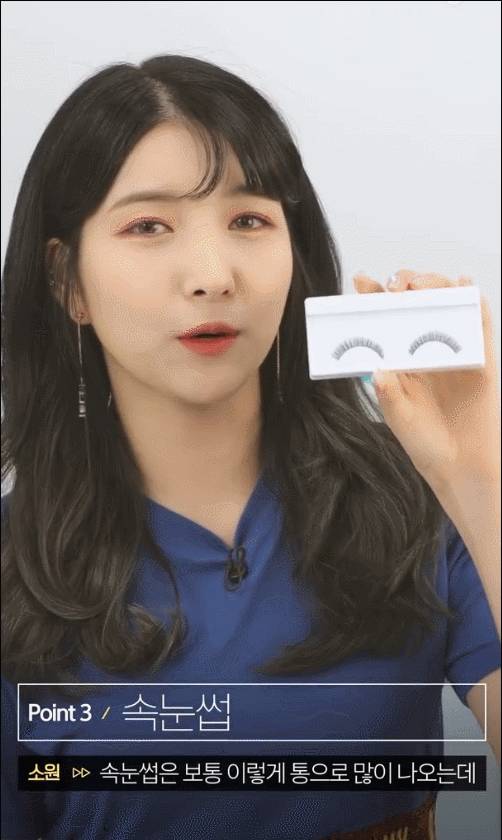 여자친구 소원의 강렬한 여름 화장 TIP .gif | 인스티즈