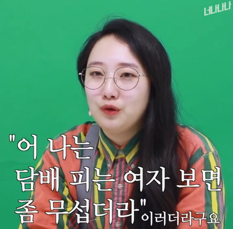 담배 피우는 여자들 | 인스티즈