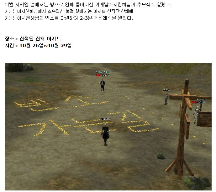 리니지 사이버 장례식.jpg | 인스티즈