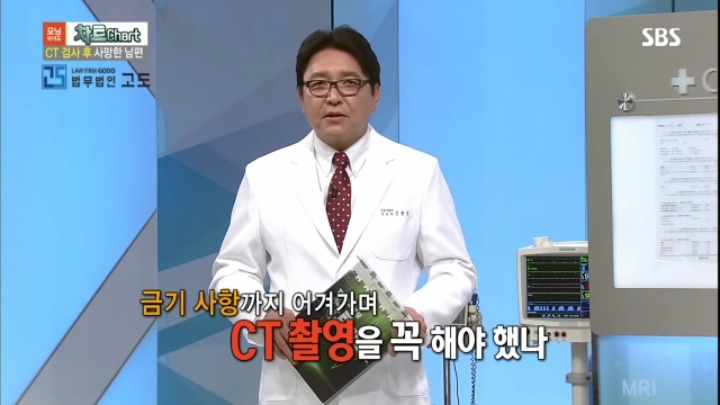 CT사진 찍다가 사망한 남편 | 인스티즈