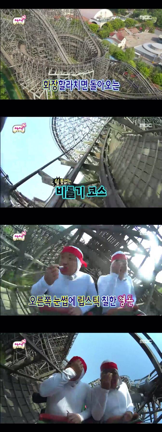 [무한도전] 정형돈과 하하의 하드코어 봄나들이 | 인스티즈