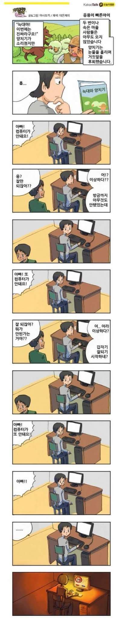 동화 응용하기.jpg | 인스티즈