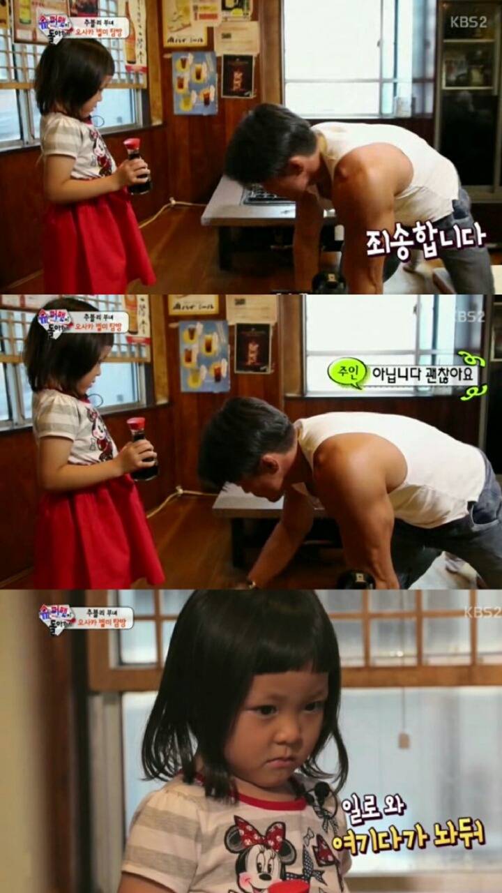 [슈돌] 사랑이 훈육하는 추아빠.jpg | 인스티즈