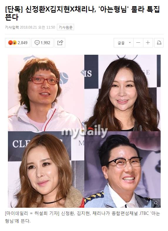 아는 형님의 승부수 | 인스티즈