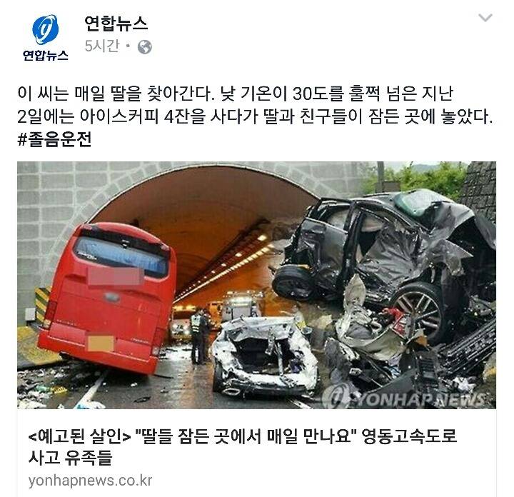 가슴이 먹먹해지는 기사... | 인스티즈
