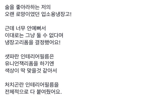 겜돌이 남편을 위한 PC방 만들기 | 인스티즈