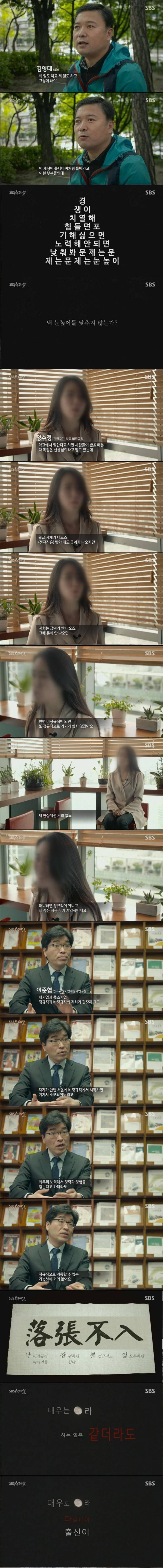 헬조선과 게임의 법칙 | 인스티즈