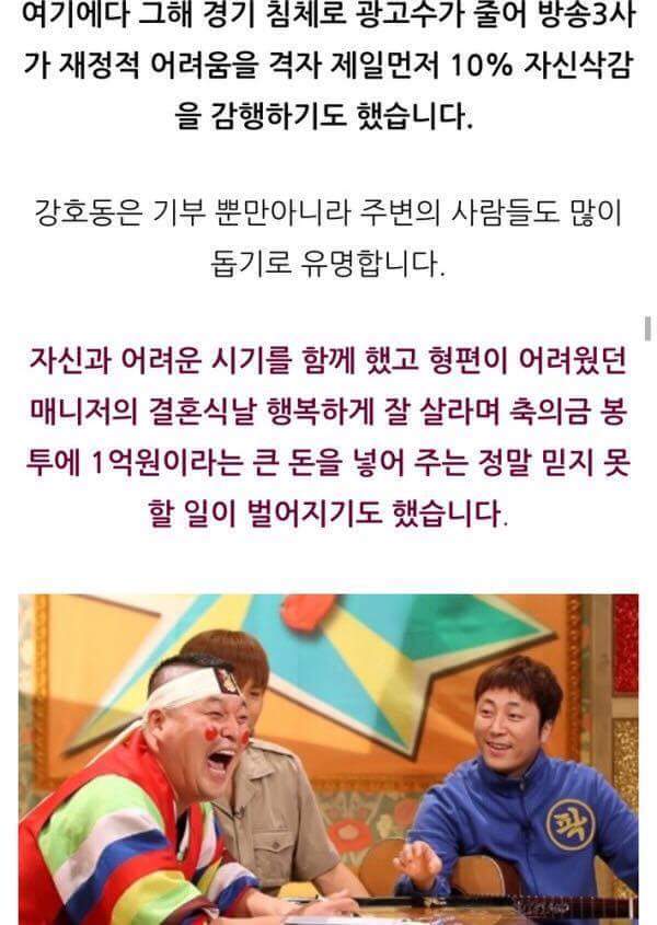 200억을 기부하고도 욕먹는 남자 | 인스티즈