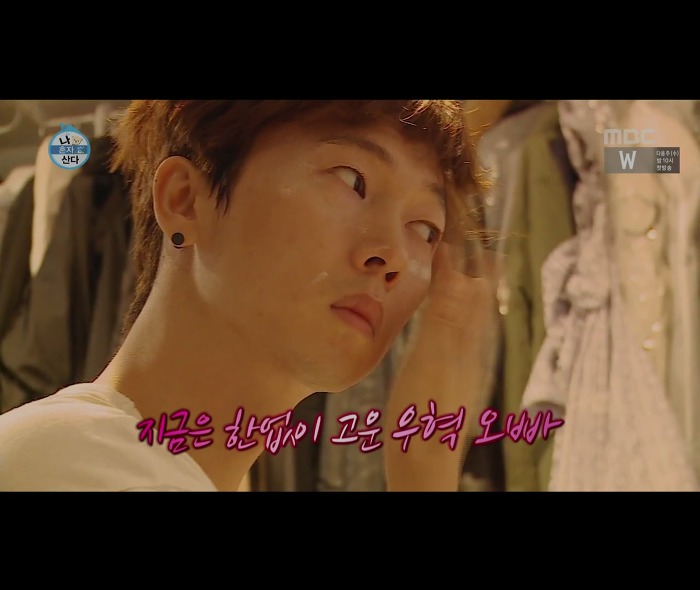 [나혼자산다] 어마무시하게 깔끔하고 부지런한 장우혁의 아침 일상 | 인스티즈