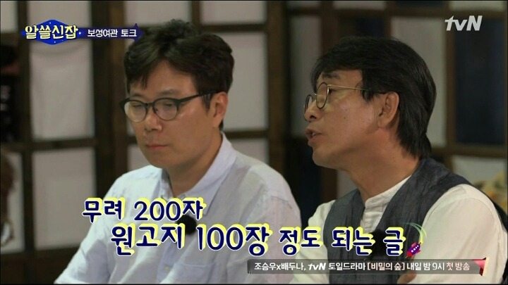 유시민의 항소이유서 | 인스티즈