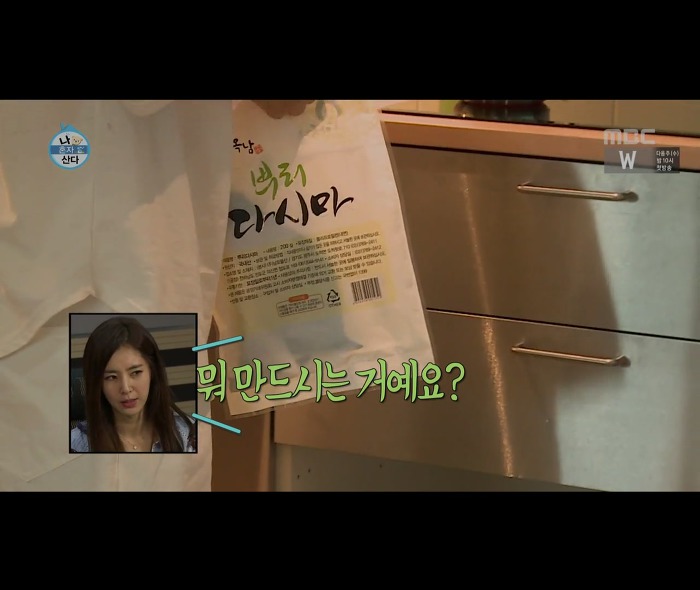 [나혼자산다] 어마무시하게 깔끔하고 부지런한 장우혁의 아침 일상 | 인스티즈