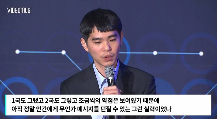 이세돌9단 정말 멋있고 대단하네요 ㅠㅠ전날 인터뷰를 이렇게다시보고 오늘결과를 보니 정말 ㄷㄷ | 인스티즈