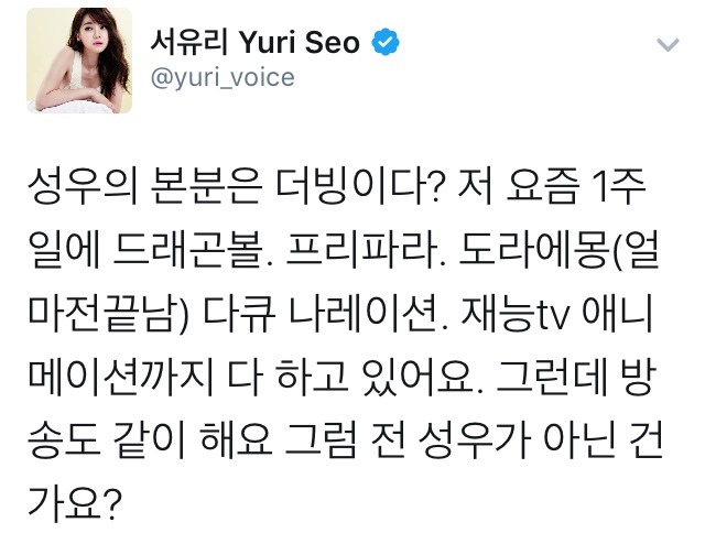 서유리 일침.jpg | 인스티즈