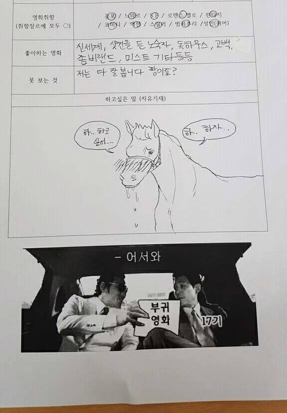 하고싶은말(동아리 신청서는 이렇게) | 인스티즈