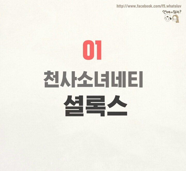 90년생 여자들의 첫사랑 캐릭터 | 인스티즈