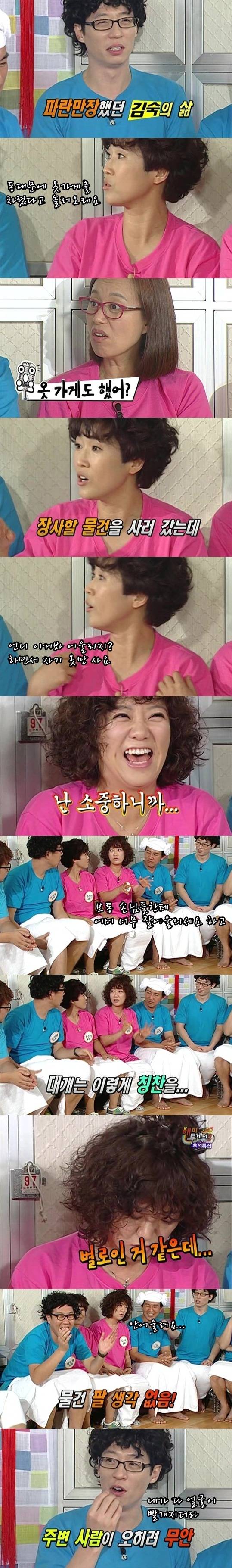 상도라이 김숙 | 인스티즈