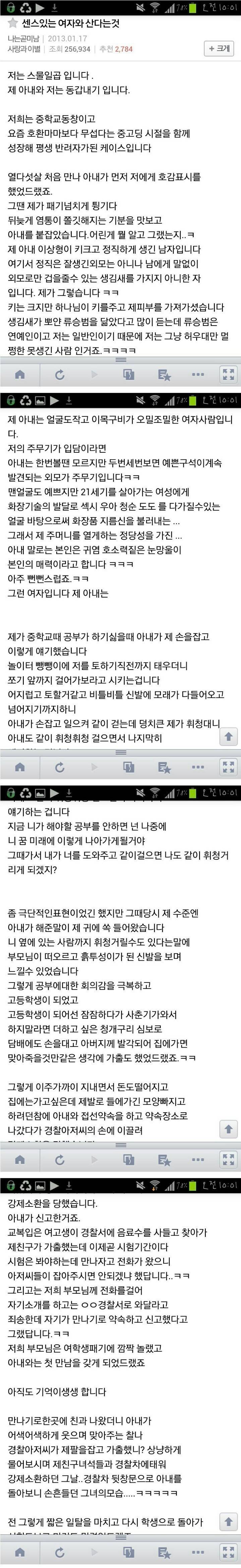 센스있는 여자와 산다는 것 | 인스티즈