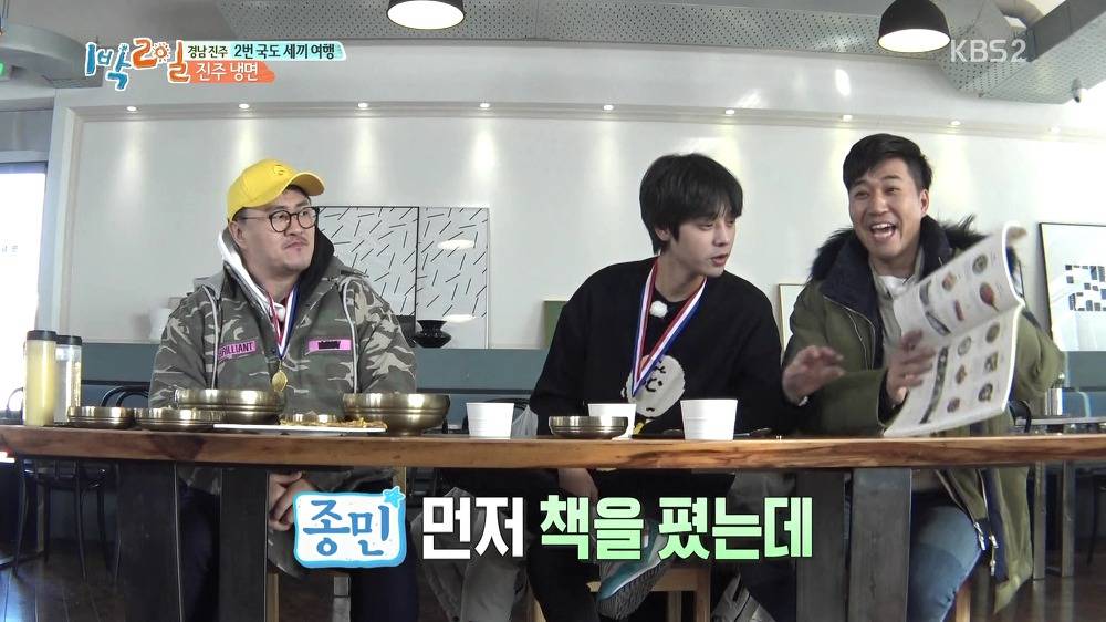 [1박2일] 예능신이 다녀간 게 틀림없는 한 입 찬스 책 펴기 게임 | 인스티즈