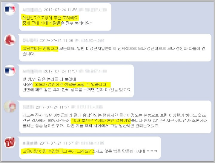 롤리타정도는 본능으로 보면 이상할거 하나도 없죠 | 인스티즈