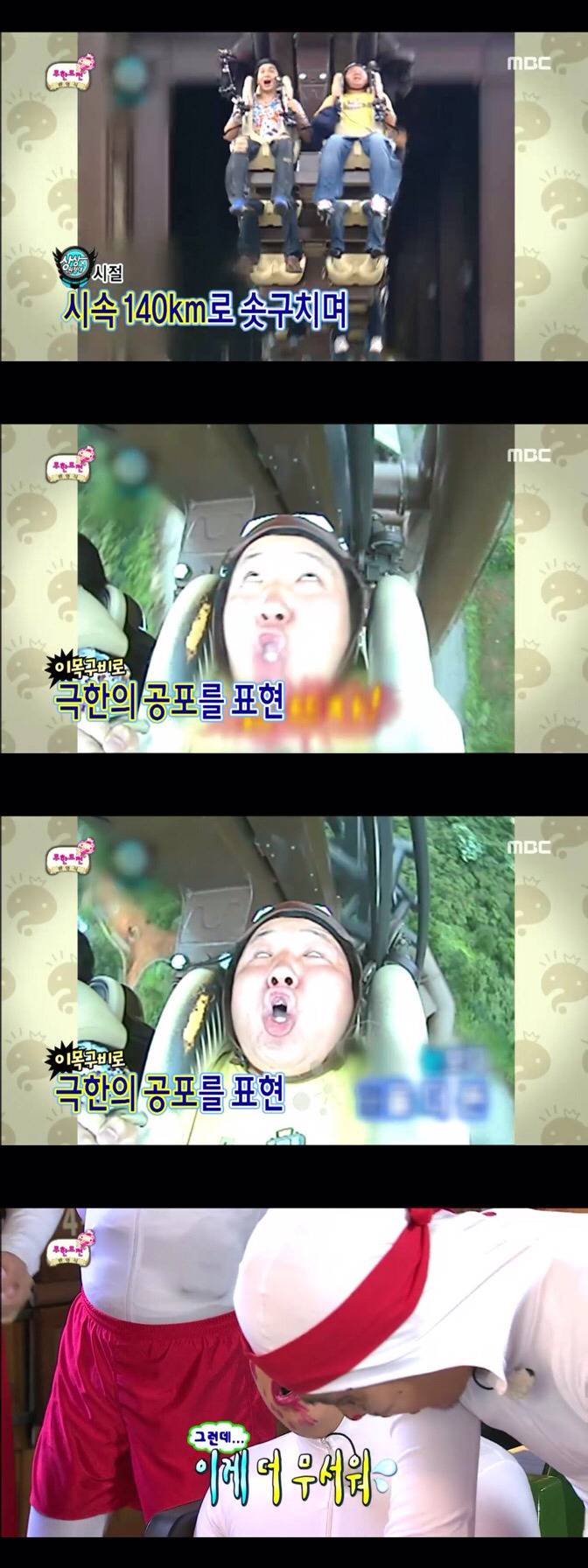 [무한도전] 정형돈과 하하의 하드코어 봄나들이 | 인스티즈