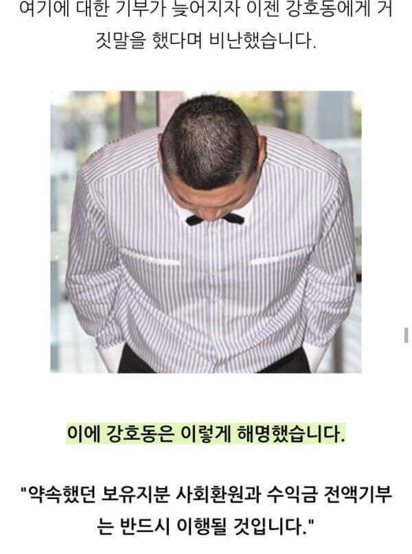 200억을 기부하고도 욕먹는 남자 | 인스티즈