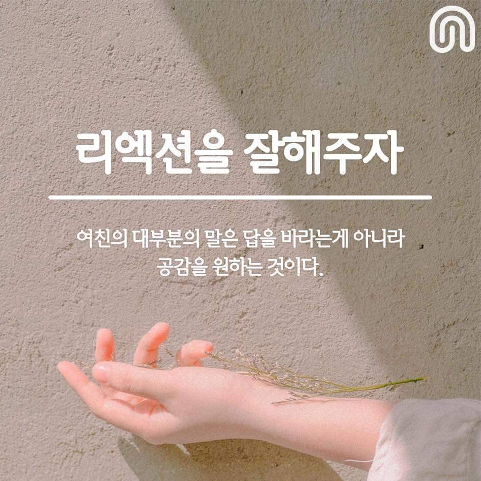 여친에게 이쁨받는 법 | 인스티즈