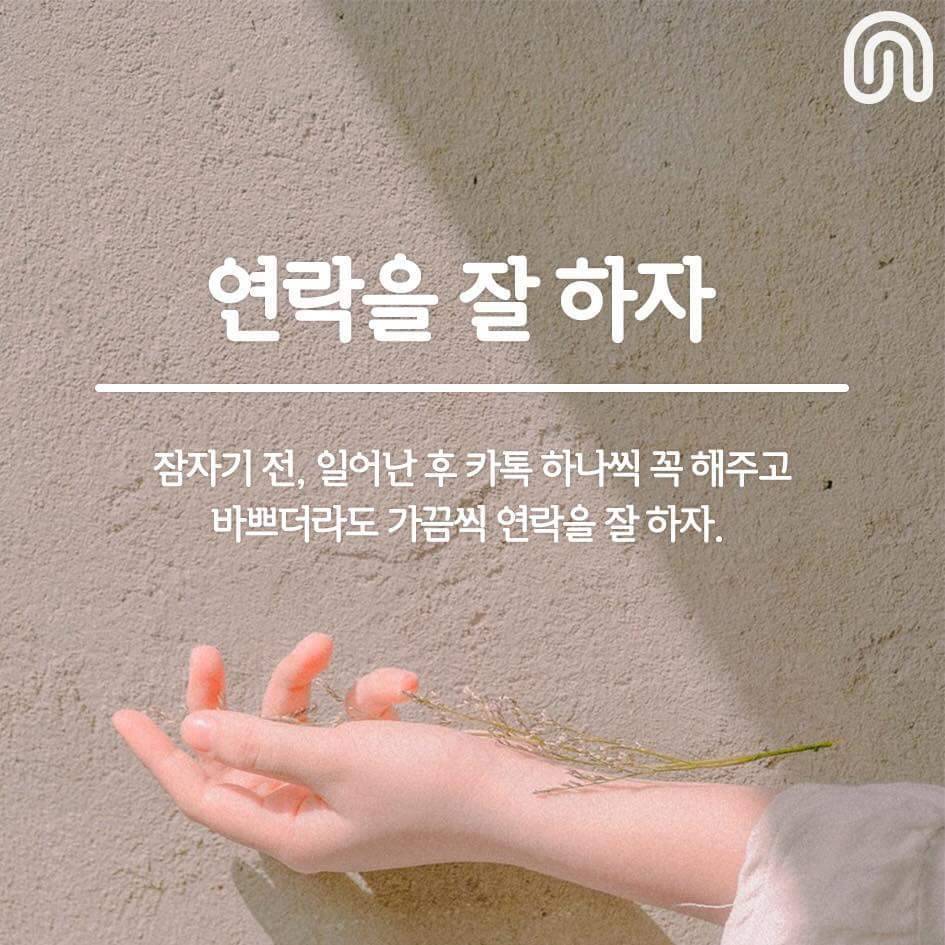 여친에게 이쁨받는 법 | 인스티즈