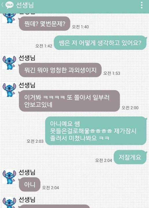 과외 선생님에게 고백하는 여고생 | 인스티즈