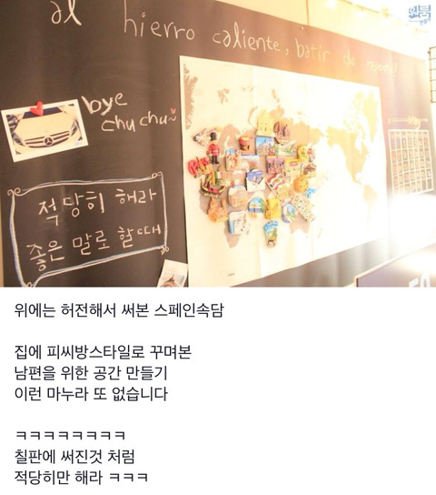 겜돌이 남편을 위한 PC방 만들기 | 인스티즈