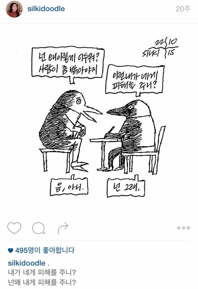 넌 왜이렇게 어두워? 사람이 좀 밝아야지 | 인스티즈