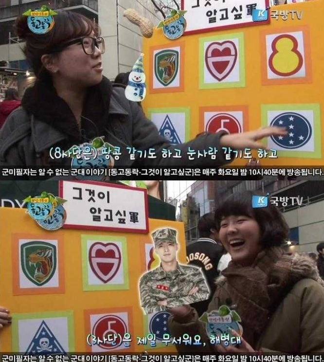 여자들이 보는 군대 마크.. | 인스티즈