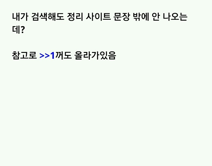 팔척귀신 이야기 ~위험한 녀석과 조우한 걸지도 몰라(1)~ | 인스티즈