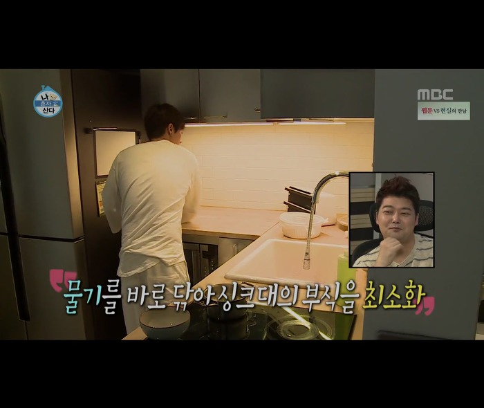 [나혼자산다] 어마무시하게 깔끔하고 부지런한 장우혁의 아침 일상 | 인스티즈