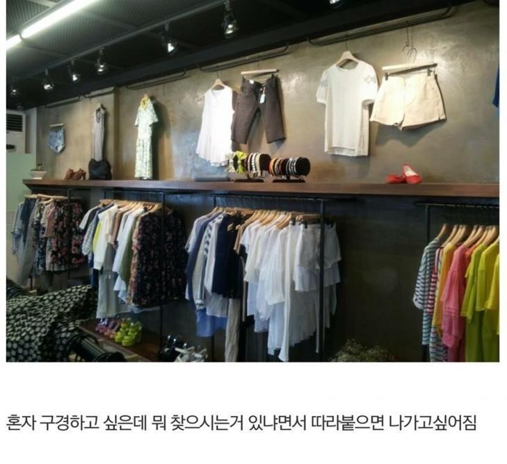 옷가게 특징.jpg | 인스티즈