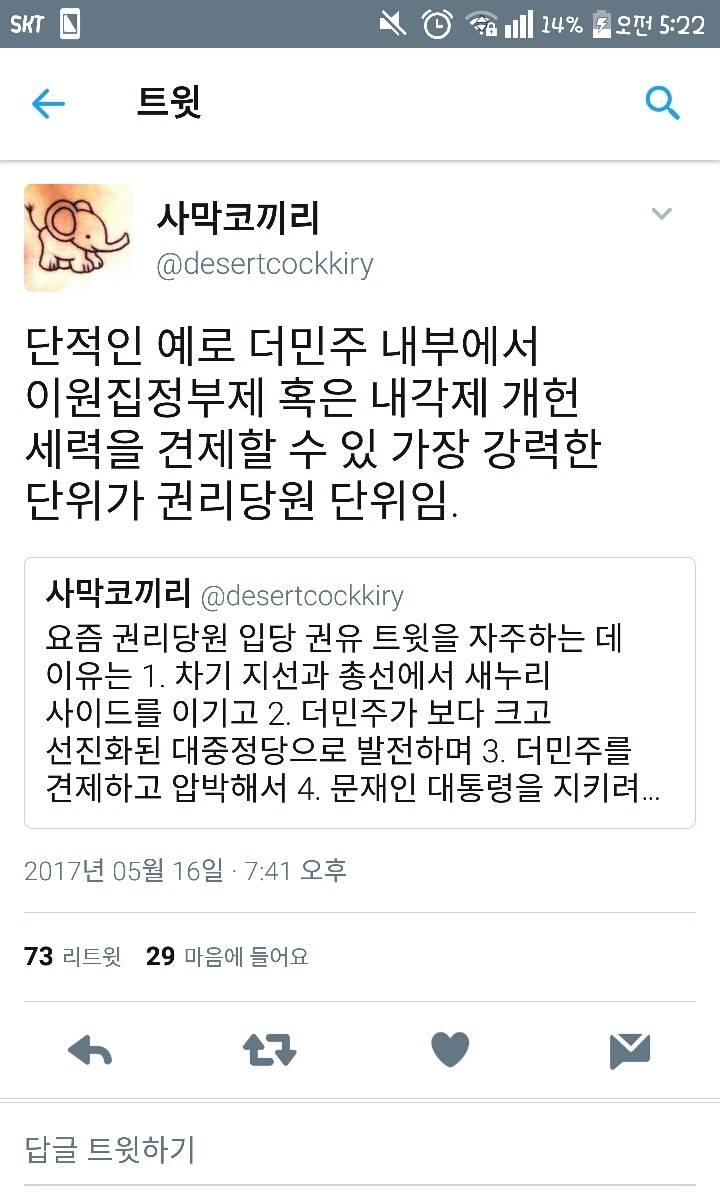 문재인 지지자들이 문재인에게 손을 떼면 벌어질 일+유의사항 추가 공기업도 일부 특수한 곳 빼고 가능 | 인스티즈