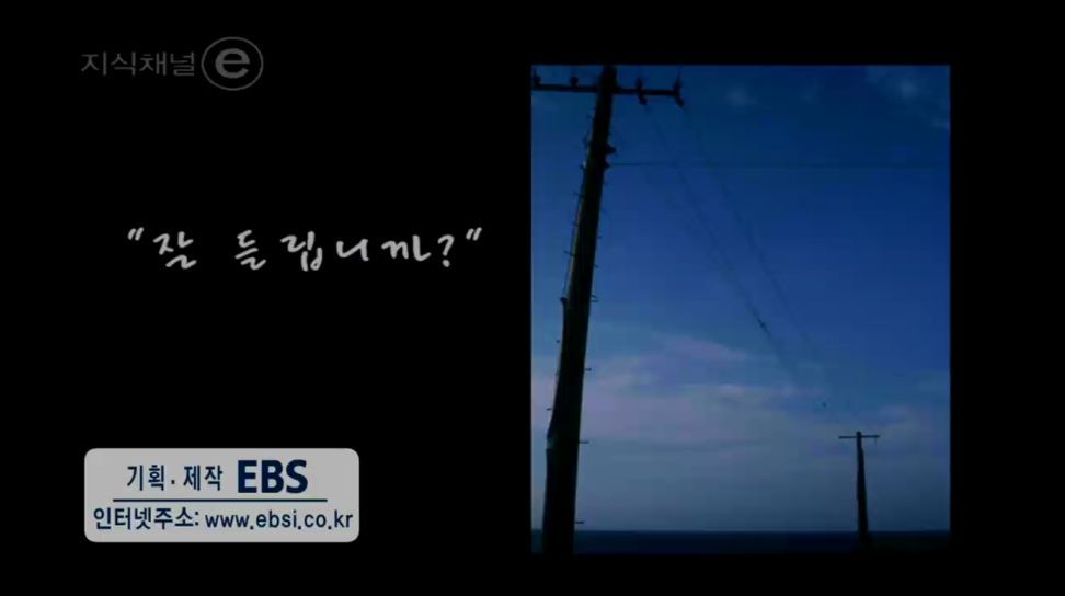 잘 들리십니까? | 인스티즈