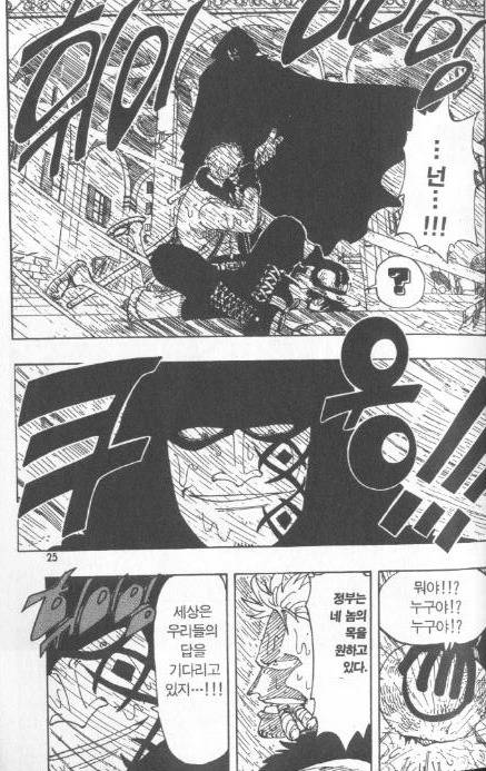 원피스에서 가장 궁금한 인물.jpg | 인스티즈