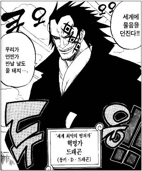 원피스에서 가장 궁금한 인물.jpg | 인스티즈