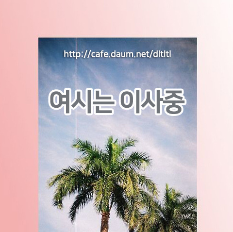 세계이미지사이트에 올라온 한국이미지.jpg | 인스티즈