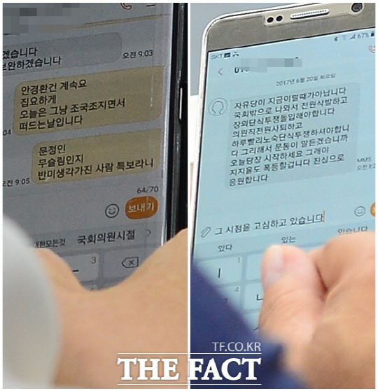 한국당 의원들"오늘은 조국 '공격'하는 날"문자 보내 | 인스티즈