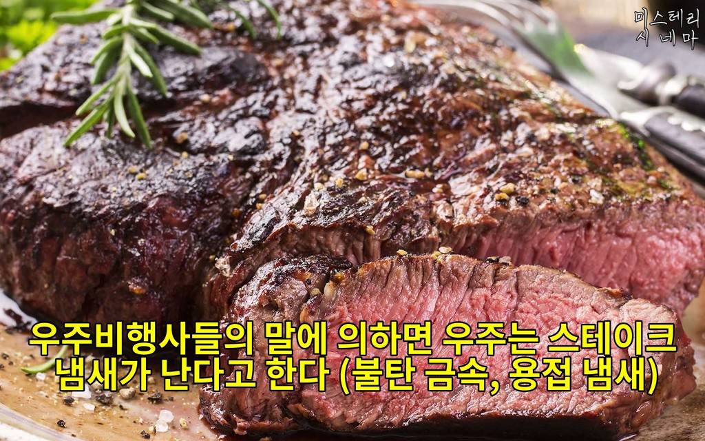 우주에 대해 몰랐던 사실들 (1) | 인스티즈