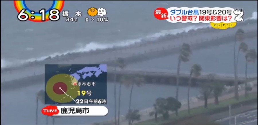 현재 일본 가고시마 통과중인 19호 태풍 솔릭 움짤 | 인스티즈