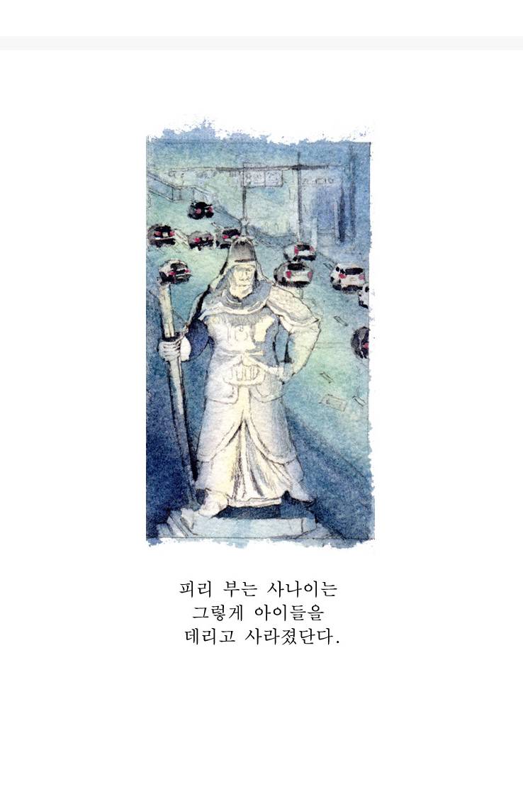 만화 피리부는 남자 | 인스티즈