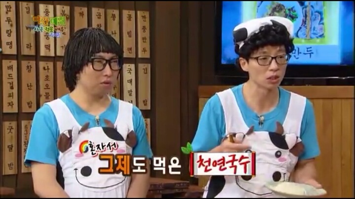 해투야간매점 레전드ㅋㅋㅋ이계인 뻥국수.jpg | 인스티즈