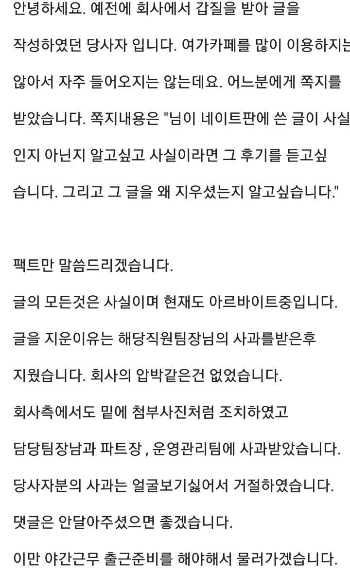 이쯤에서 다시보는 갑질사건.jpg | 인스티즈